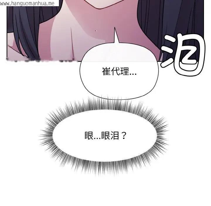 韩国漫画和美女上司玩游戏韩漫_和美女上司玩游戏-第6话在线免费阅读-韩国漫画-第13张图片