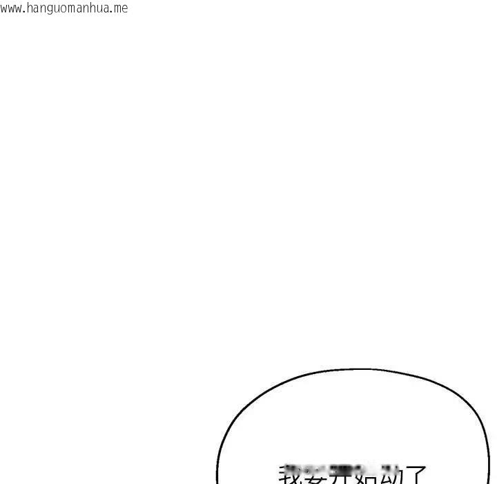 韩国漫画亲家的女人们韩漫_亲家的女人们-第8话在线免费阅读-韩国漫画-第107张图片