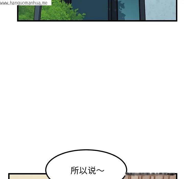 韩国漫画发小碰不得/强制催眠韩漫_发小碰不得/强制催眠-第22话在线免费阅读-韩国漫画-第121张图片