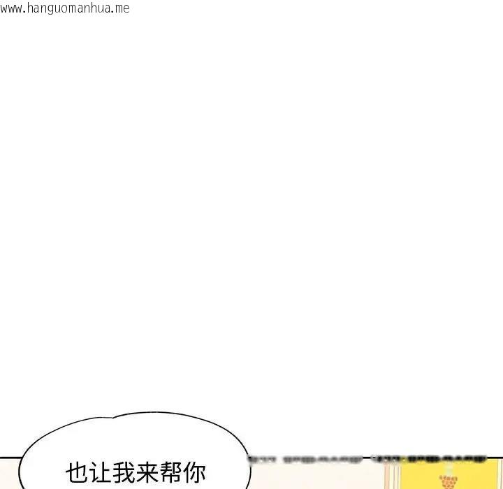 韩国漫画可以爱你吗韩漫_可以爱你吗-第7话在线免费阅读-韩国漫画-第49张图片