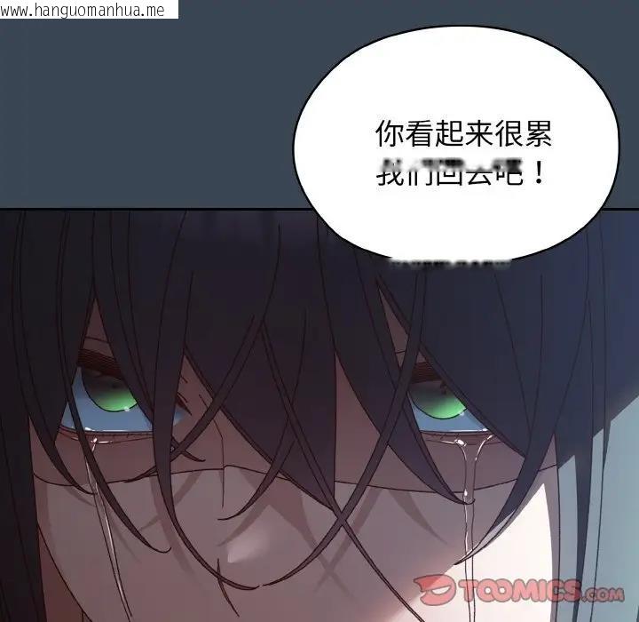 韩国漫画请把女儿交给我/老大!-请把女儿交给我!韩漫_请把女儿交给我/老大!-请把女儿交给我!-第29话在线免费阅读-韩国漫画-第138张图片