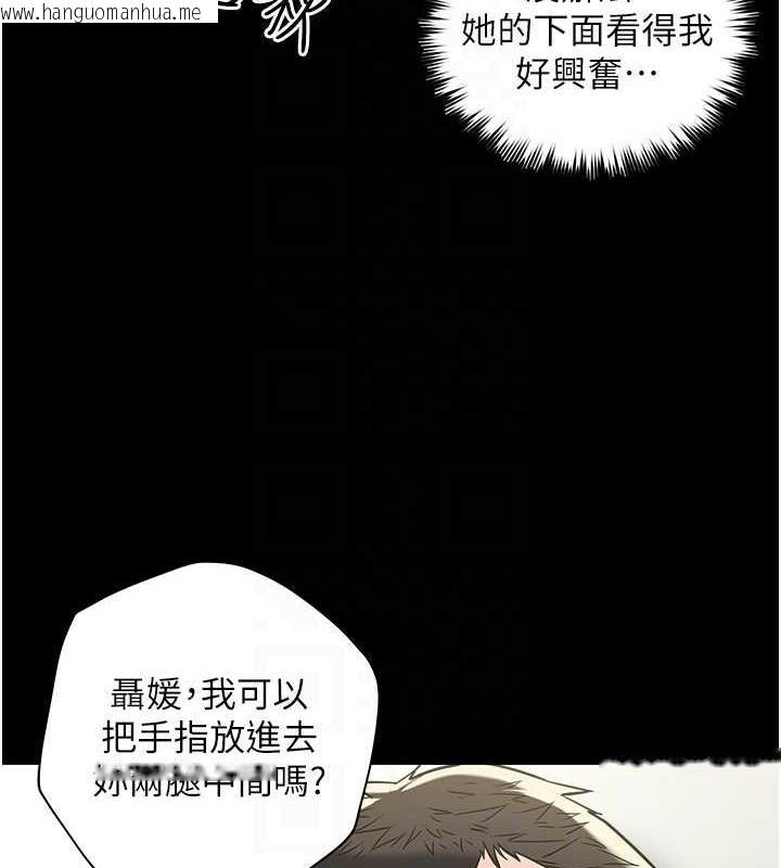 韩国漫画豪色复仇韩漫_豪色复仇-第19话-妹妹闷闷，求疏通在线免费阅读-韩国漫画-第84张图片