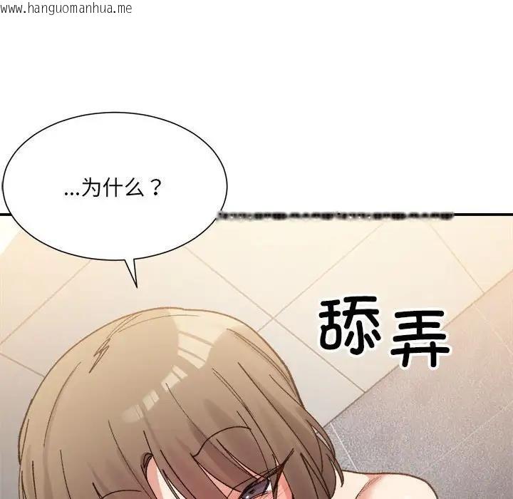 韩国漫画超微妙关系韩漫_超微妙关系-第14话在线免费阅读-韩国漫画-第67张图片