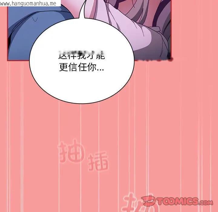 韩国漫画陌生的未婚妻/不请自来的未婚妻韩漫_陌生的未婚妻/不请自来的未婚妻-第79话在线免费阅读-韩国漫画-第57张图片