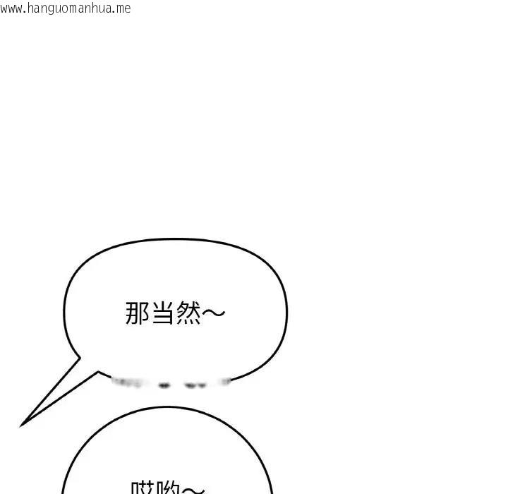 韩国漫画与初恋的危险重逢/当初恋变成继母韩漫_与初恋的危险重逢/当初恋变成继母-第56话在线免费阅读-韩国漫画-第117张图片