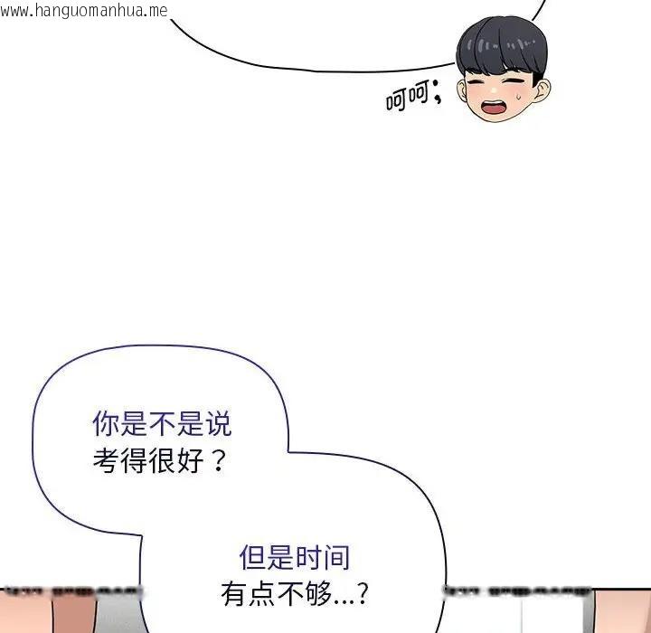 韩国漫画疫情期间的家教生活韩漫_疫情期间的家教生活-第120话在线免费阅读-韩国漫画-第128张图片