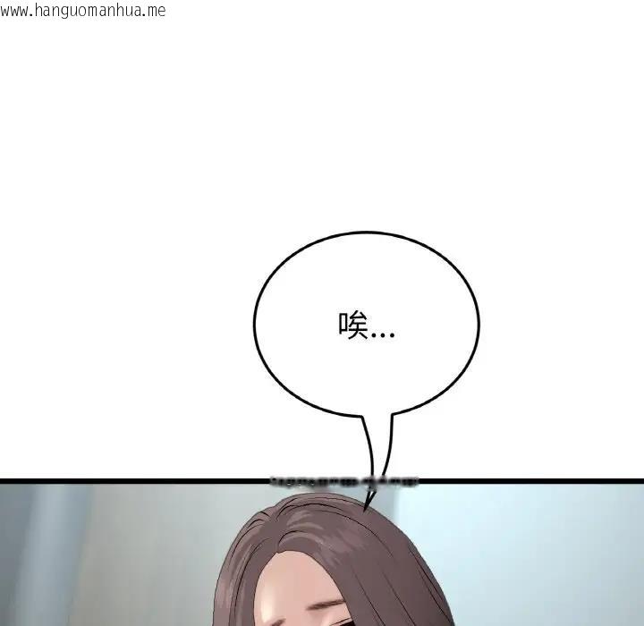 韩国漫画与初恋的危险重逢/当初恋变成继母韩漫_与初恋的危险重逢/当初恋变成继母-第56话在线免费阅读-韩国漫画-第8张图片