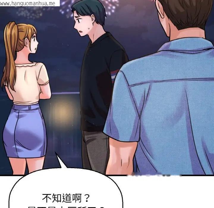 韩国漫画让人火大的她/我的女王韩漫_让人火大的她/我的女王-第26话在线免费阅读-韩国漫画-第170张图片