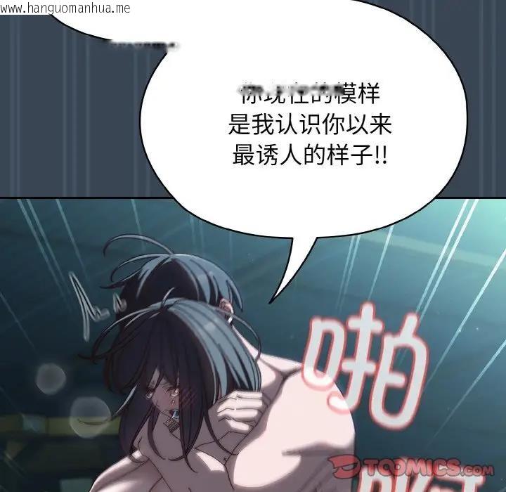 韩国漫画请把女儿交给我/老大!-请把女儿交给我!韩漫_请把女儿交给我/老大!-请把女儿交给我!-第29话在线免费阅读-韩国漫画-第111张图片