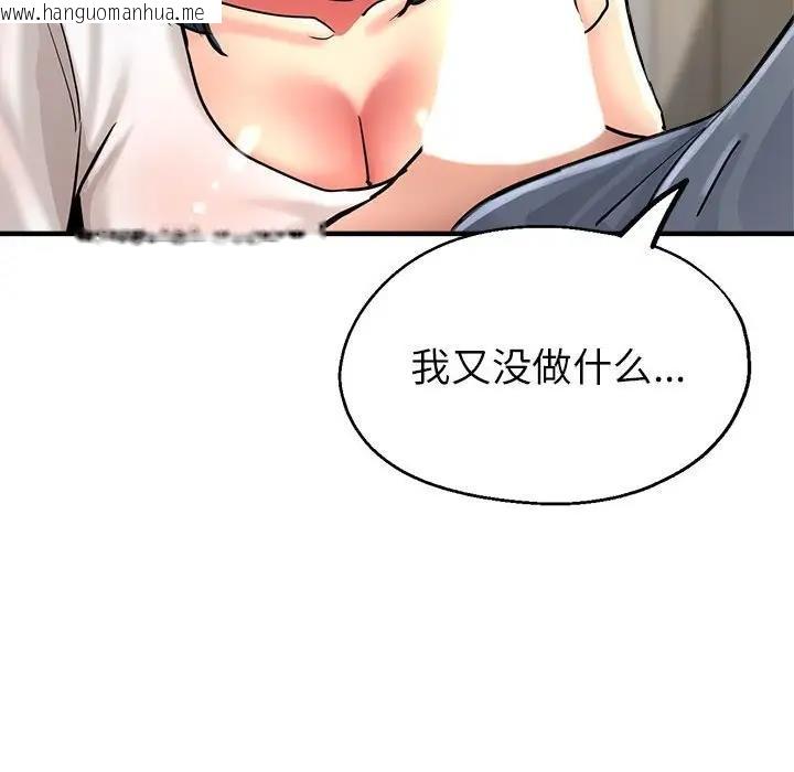 韩国漫画亲家的女人们韩漫_亲家的女人们-第8话在线免费阅读-韩国漫画-第38张图片