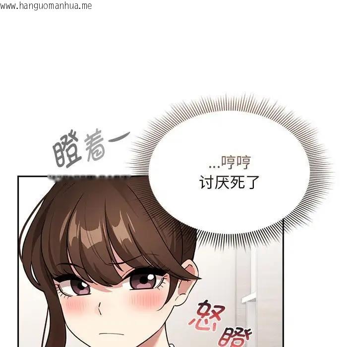 韩国漫画疫情期间的家教生活韩漫_疫情期间的家教生活-第120话在线免费阅读-韩国漫画-第34张图片