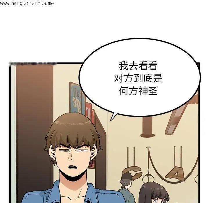 韩国漫画发小碰不得/强制催眠韩漫_发小碰不得/强制催眠-第22话在线免费阅读-韩国漫画-第153张图片