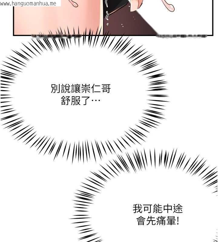 韩国漫画痒乐多阿姨韩漫_痒乐多阿姨-第15话-再一下…就进去了在线免费阅读-韩国漫画-第37张图片