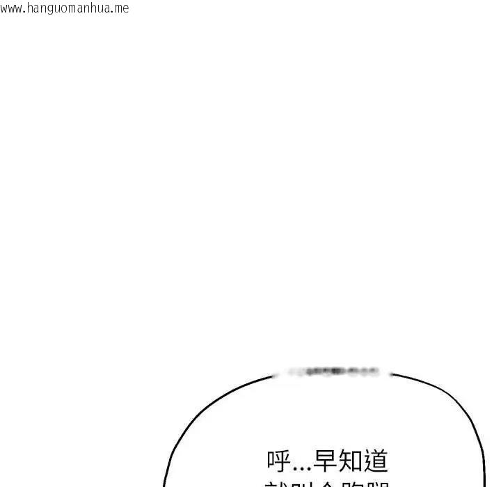 韩国漫画亲家的女人们韩漫_亲家的女人们-第8话在线免费阅读-韩国漫画-第79张图片