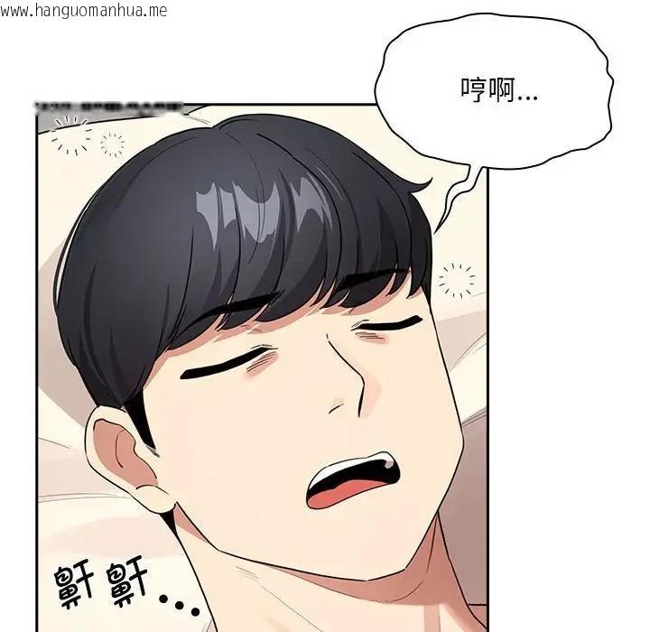 韩国漫画疫情期间的家教生活韩漫_疫情期间的家教生活-第120话在线免费阅读-韩国漫画-第86张图片