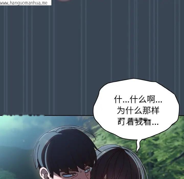 韩国漫画请把女儿交给我/老大!-请把女儿交给我!韩漫_请把女儿交给我/老大!-请把女儿交给我!-第29话在线免费阅读-韩国漫画-第109张图片