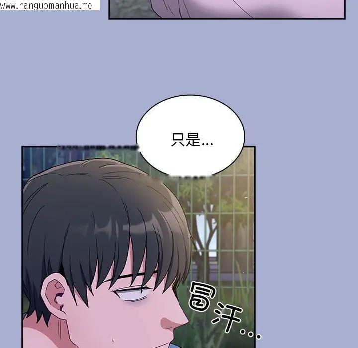 韩国漫画陌生的未婚妻/不请自来的未婚妻韩漫_陌生的未婚妻/不请自来的未婚妻-第79话在线免费阅读-韩国漫画-第90张图片