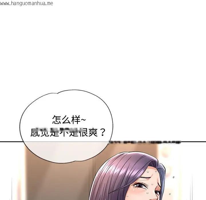 韩国漫画可以爱你吗韩漫_可以爱你吗-第7话在线免费阅读-韩国漫画-第107张图片