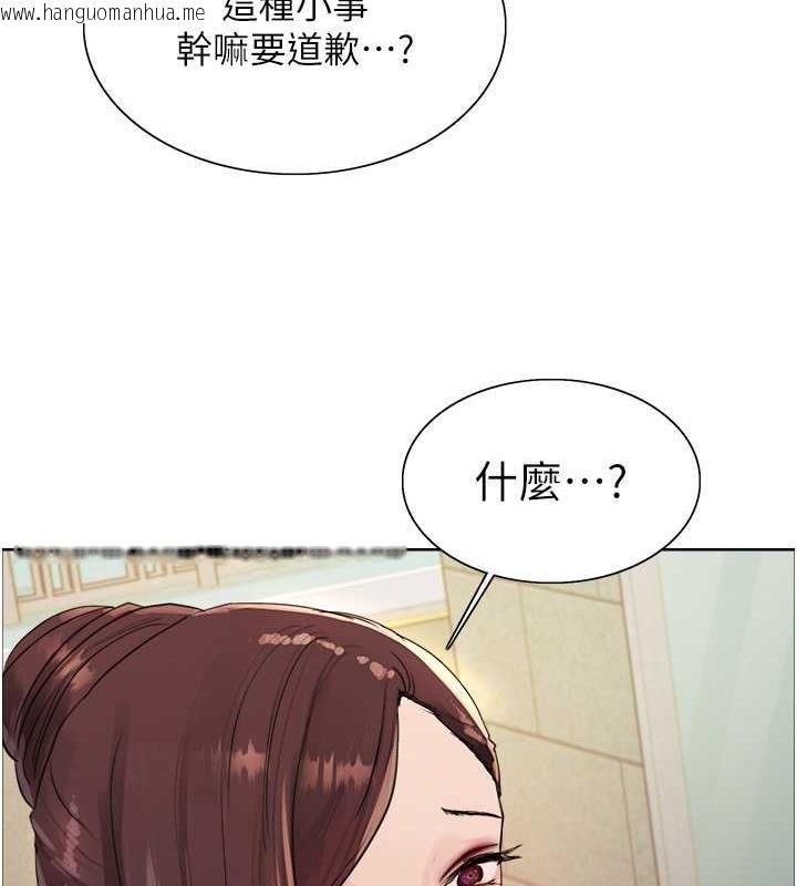 韩国漫画色轮眼韩漫_色轮眼-第2季-第28话-为主人尽心奉献在线免费阅读-韩国漫画-第34张图片