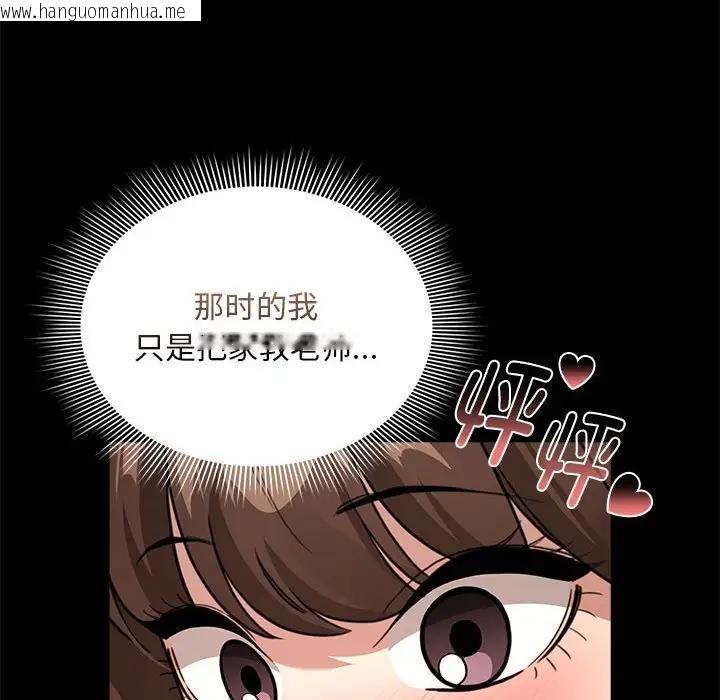 韩国漫画疫情期间的家教生活韩漫_疫情期间的家教生活-第120话在线免费阅读-韩国漫画-第68张图片