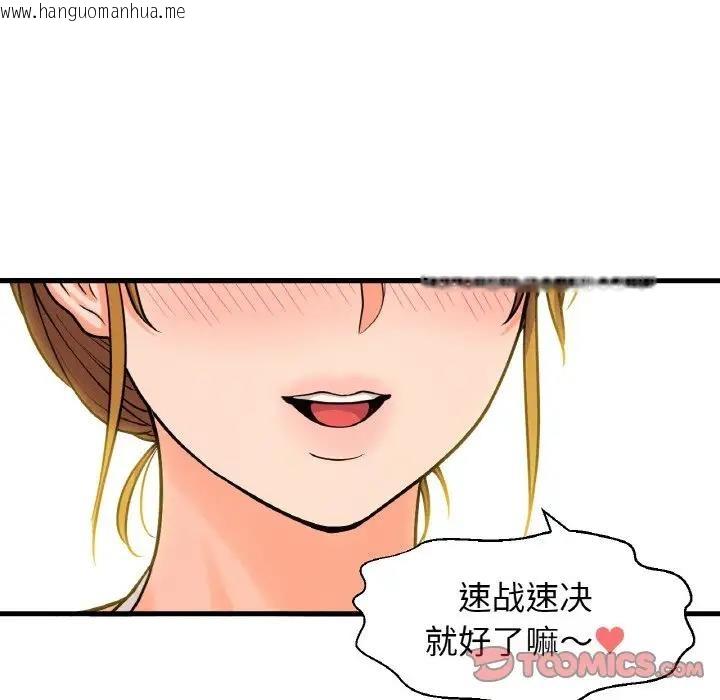 韩国漫画让人火大的她/我的女王韩漫_让人火大的她/我的女王-第26话在线免费阅读-韩国漫画-第116张图片