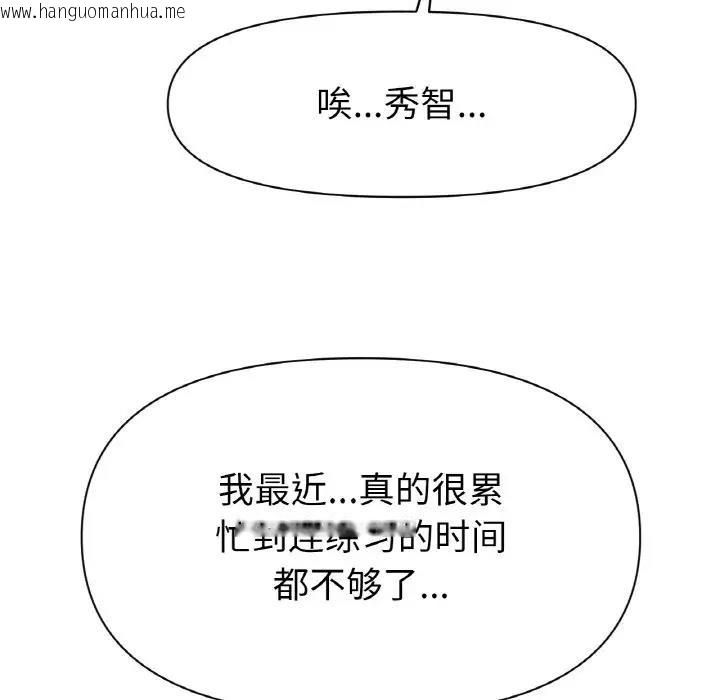 韩国漫画冰上之爱/冰上恋人韩漫_冰上之爱/冰上恋人-第27话在线免费阅读-韩国漫画-第158张图片