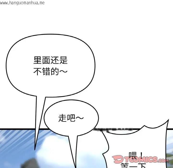 韩国漫画与初恋的危险重逢/当初恋变成继母韩漫_与初恋的危险重逢/当初恋变成继母-第56话在线免费阅读-韩国漫画-第132张图片