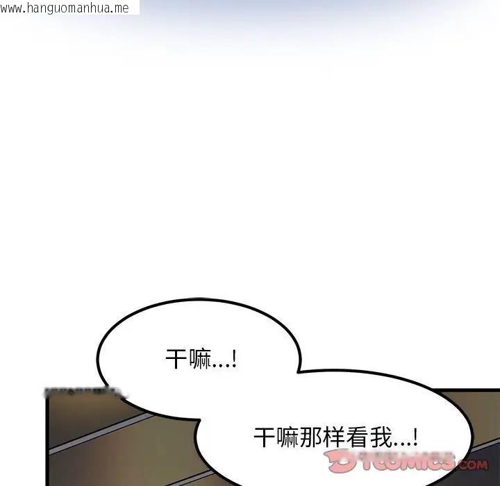 韩国漫画发小碰不得/强制催眠韩漫_发小碰不得/强制催眠-第22话在线免费阅读-韩国漫画-第52张图片