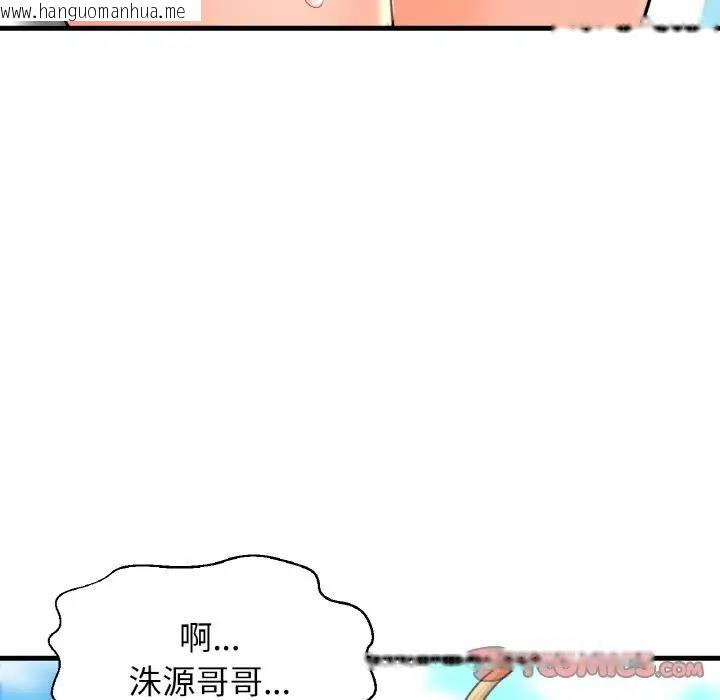 韩国漫画让人火大的她/我的女王韩漫_让人火大的她/我的女王-第26话在线免费阅读-韩国漫画-第68张图片