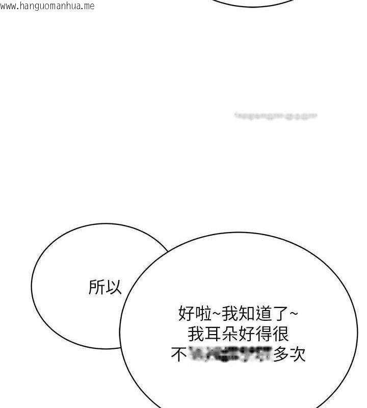 韩国漫画邪教教主韩漫_邪教教主-第37话-神秘访客在线免费阅读-韩国漫画-第60张图片