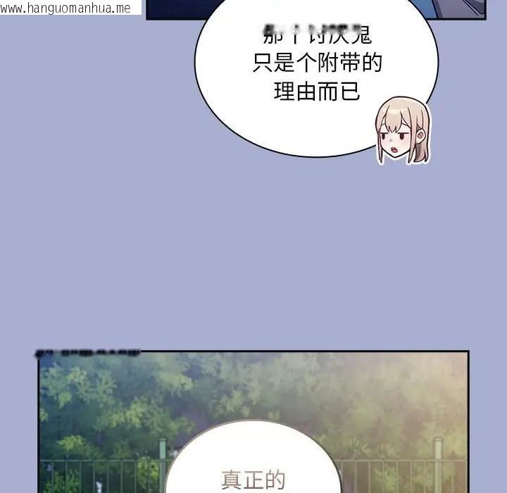 韩国漫画陌生的未婚妻/不请自来的未婚妻韩漫_陌生的未婚妻/不请自来的未婚妻-第79话在线免费阅读-韩国漫画-第86张图片