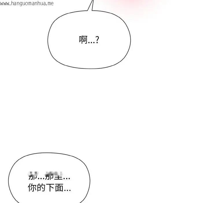 韩国漫画和美女上司玩游戏韩漫_和美女上司玩游戏-第6话在线免费阅读-韩国漫画-第32张图片