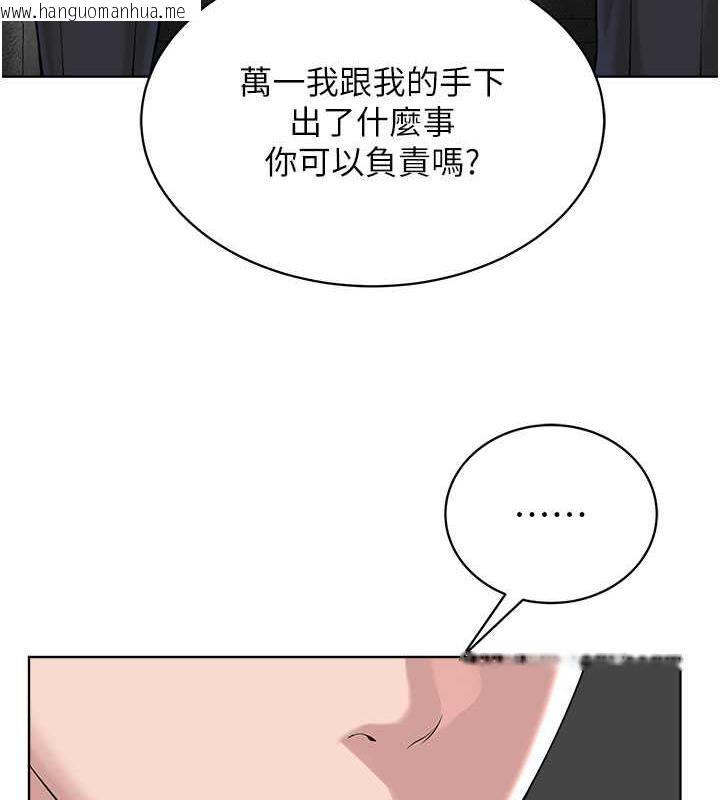 韩国漫画邪教教主韩漫_邪教教主-第37话-神秘访客在线免费阅读-韩国漫画-第47张图片