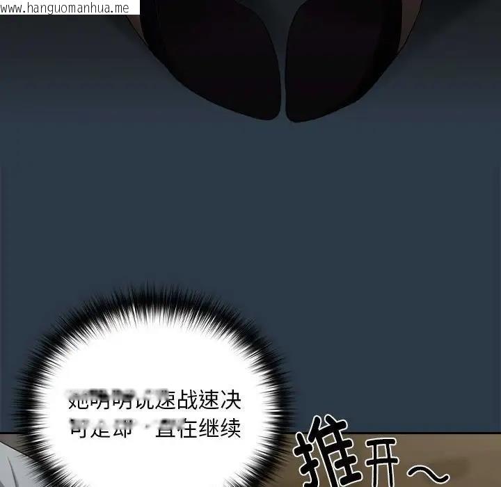 韩国漫画下班后的例行恋爱韩漫_下班后的例行恋爱-第10话在线免费阅读-韩国漫画-第98张图片