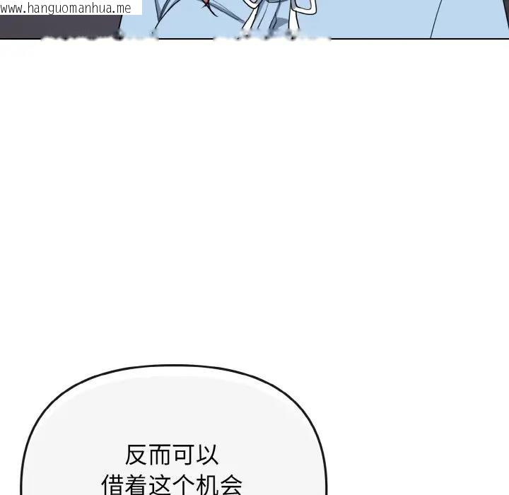 韩国漫画大学生活就从社团开始韩漫_大学生活就从社团开始-第92话在线免费阅读-韩国漫画-第153张图片