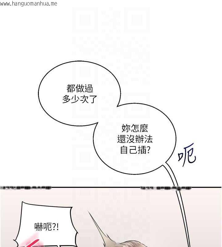 韩国漫画玩转学姐韩漫_玩转学姐-第20话-我的小穴等你好久了…在线免费阅读-韩国漫画-第106张图片