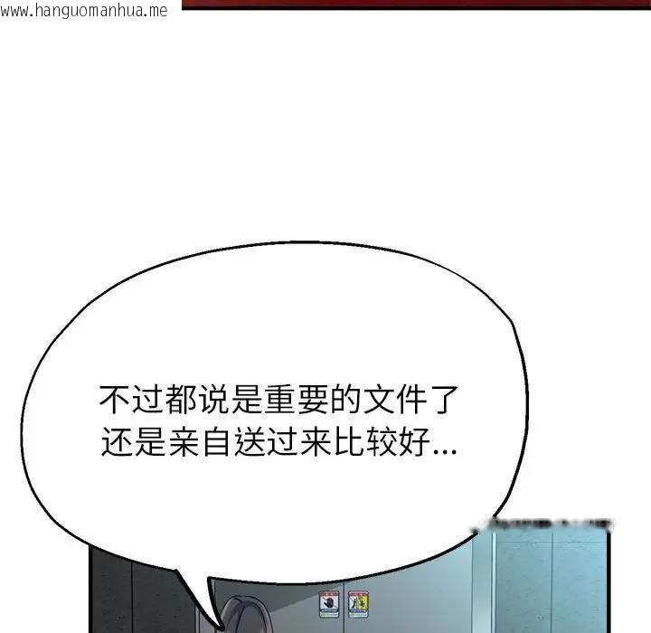 韩国漫画亲家的女人们韩漫_亲家的女人们-第8话在线免费阅读-韩国漫画-第82张图片