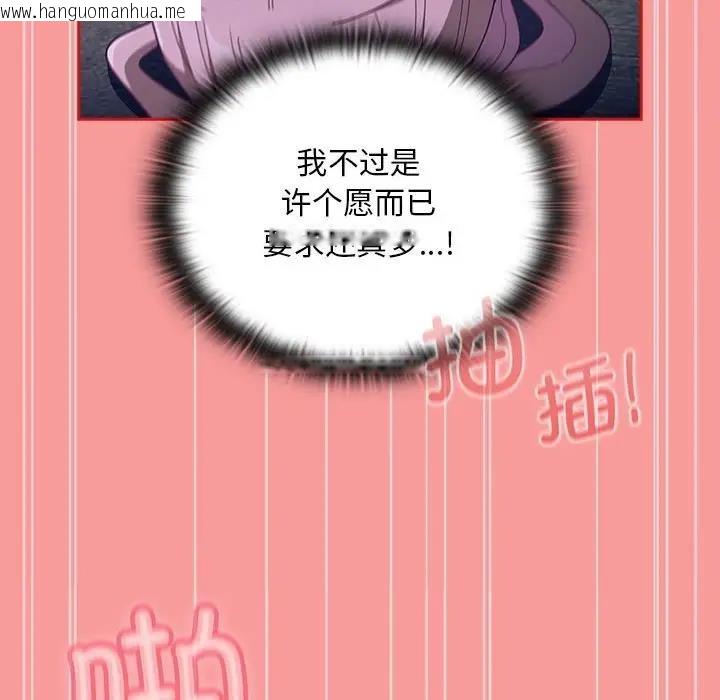 韩国漫画陌生的未婚妻/不请自来的未婚妻韩漫_陌生的未婚妻/不请自来的未婚妻-第79话在线免费阅读-韩国漫画-第61张图片