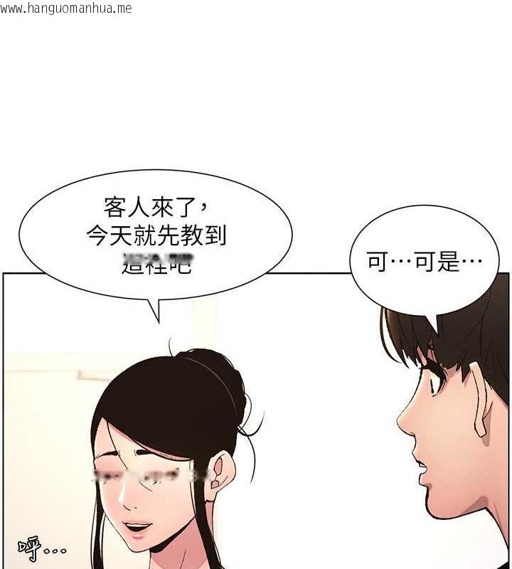 韩国漫画兄妹的秘密授课韩漫_兄妹的秘密授课-第12话-让人站不起来的凶器在线免费阅读-韩国漫画-第68张图片