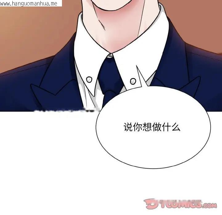 韩国漫画眷恋韩漫_眷恋-第33话在线免费阅读-韩国漫画-第68张图片