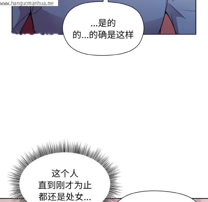 韩国漫画和美女上司玩游戏韩漫_和美女上司玩游戏-第6话在线免费阅读-韩国漫画-第22张图片