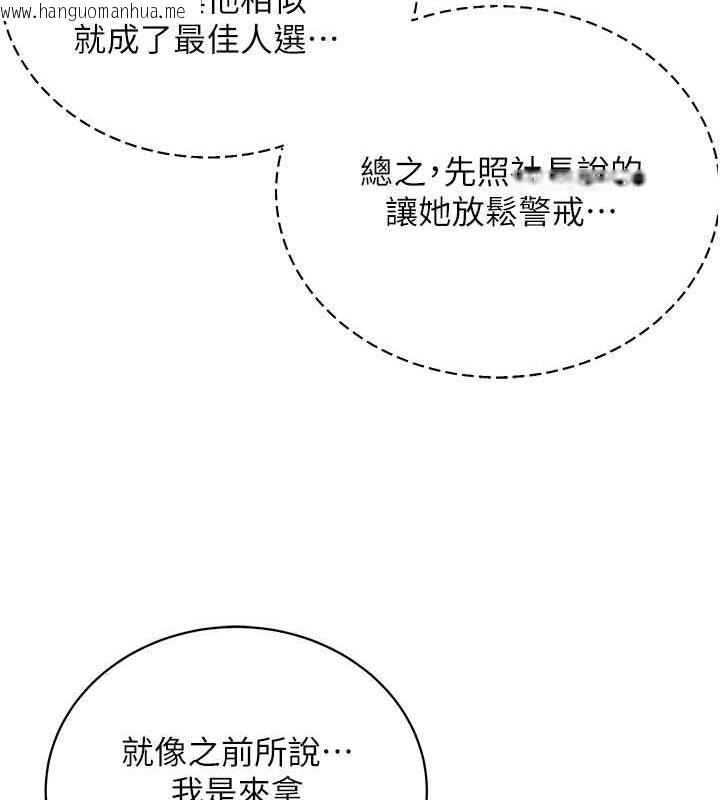 韩国漫画邪教教主韩漫_邪教教主-第37话-神秘访客在线免费阅读-韩国漫画-第57张图片