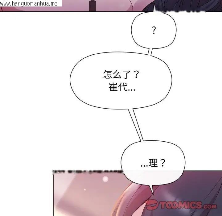 韩国漫画和美女上司玩游戏韩漫_和美女上司玩游戏-第6话在线免费阅读-韩国漫画-第30张图片