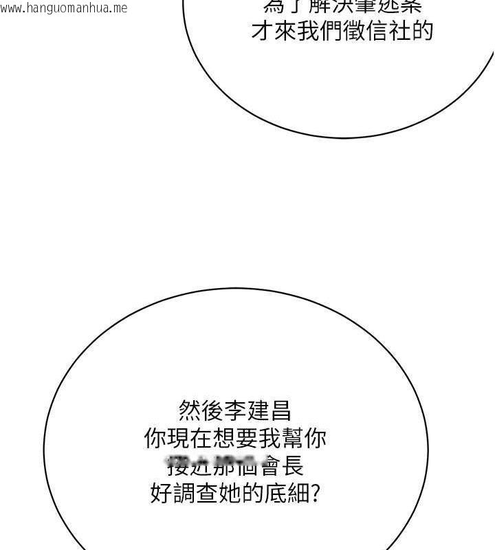 韩国漫画邪教教主韩漫_邪教教主-第37话-神秘访客在线免费阅读-韩国漫画-第32张图片