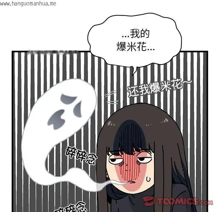 韩国漫画发小碰不得/强制催眠韩漫_发小碰不得/强制催眠-第22话在线免费阅读-韩国漫画-第124张图片