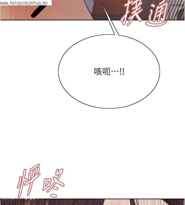 韩国漫画色轮眼韩漫_色轮眼-第2季-第28话-为主人尽心奉献在线免费阅读-韩国漫画-第123张图片