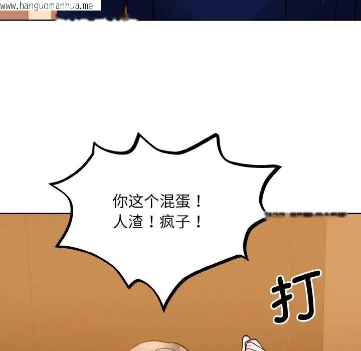 韩国漫画眷恋韩漫_眷恋-第33话在线免费阅读-韩国漫画-第46张图片