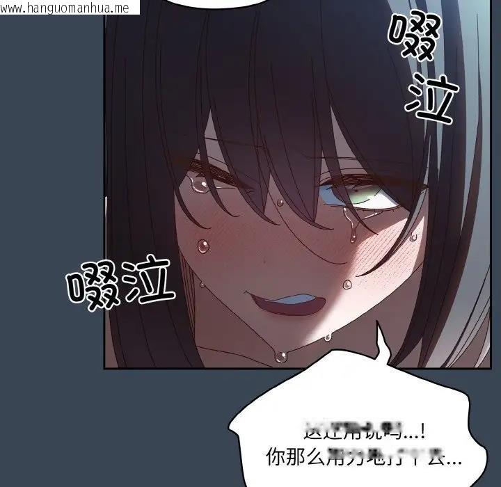 韩国漫画请把女儿交给我/老大!-请把女儿交给我!韩漫_请把女儿交给我/老大!-请把女儿交给我!-第29话在线免费阅读-韩国漫画-第90张图片