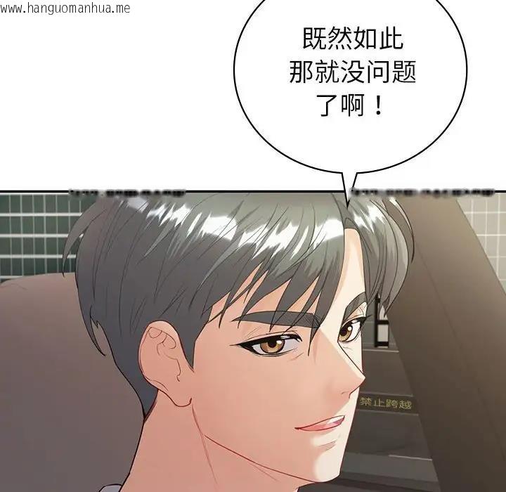 韩国漫画回不去的婚姻韩漫_回不去的婚姻-第17话在线免费阅读-韩国漫画-第20张图片