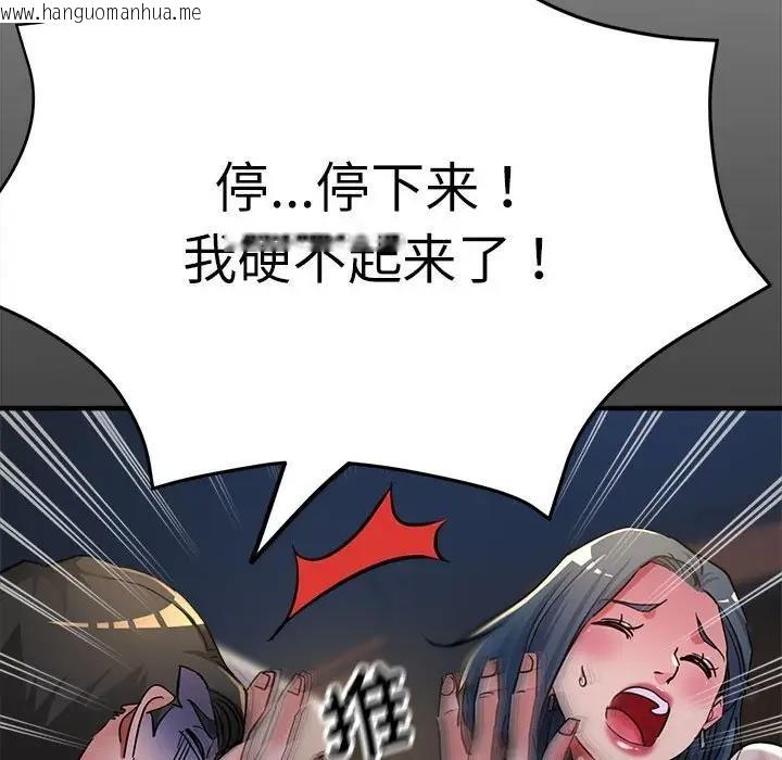 韩国漫画亲家的女人们韩漫_亲家的女人们-第8话在线免费阅读-韩国漫画-第46张图片